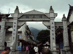 云南大理游 武漢康輝旅行社優(yōu)惠旅游卡 誠招代理_運動、休閑_世界工廠網中國產品信息庫
