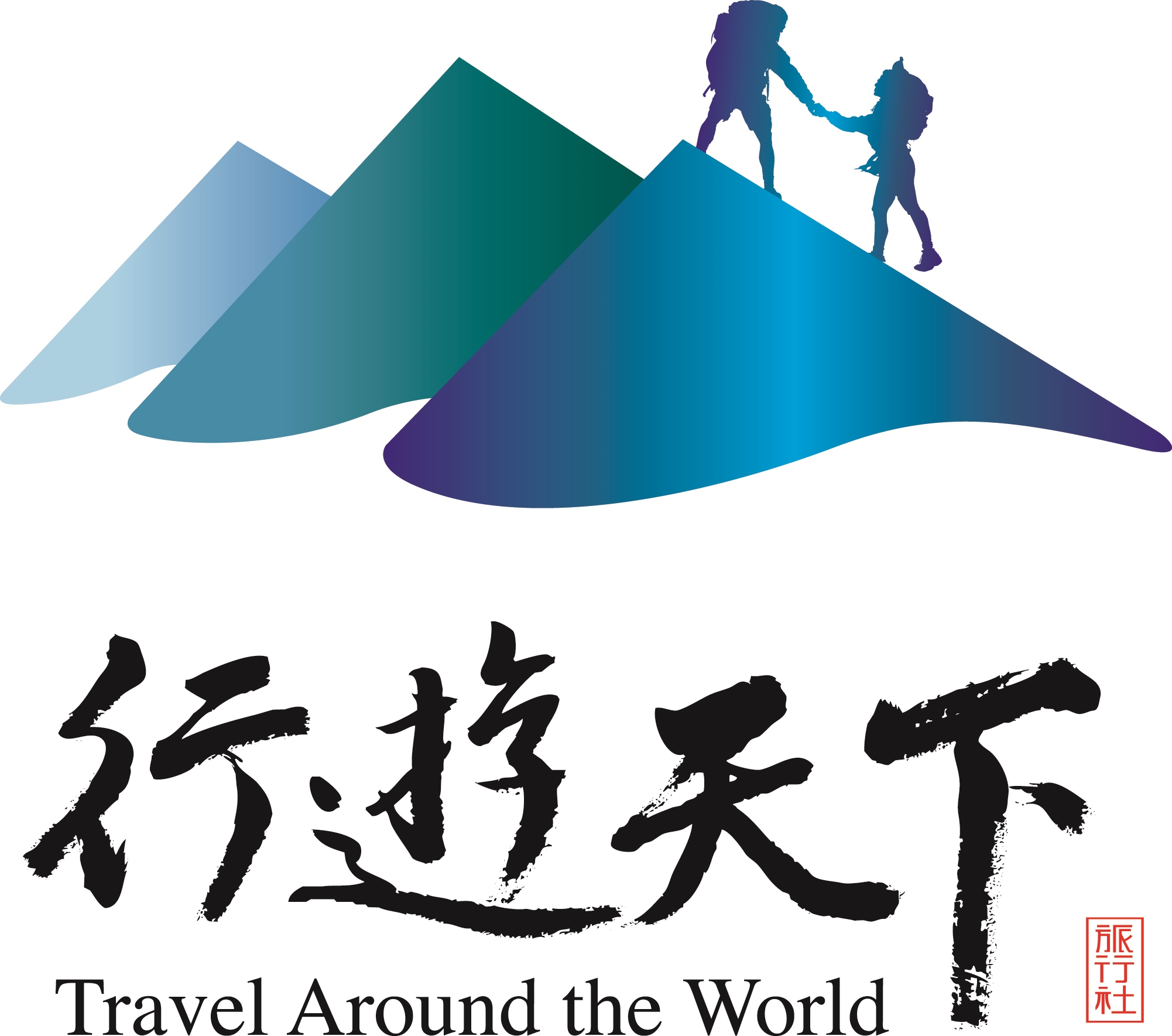 浙江行游天下國際旅行社 專業(yè)服務(wù)助力浙江旅游發(fā)展