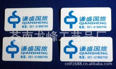 專業(yè)定制旅行團(tuán)、旅行社及學(xué)校學(xué)生PVC塑料徽章/胸牌 蒼南龍峰工藝品廠全方位指南